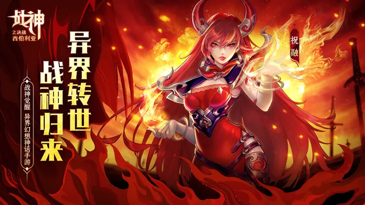 战神之决战西伯利亚(冒险策略手游) 战神之决战西伯利亚(冒险策略手游)