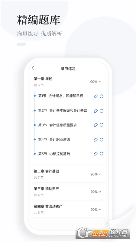中财云知(财会学习平台) 中财云知(财会学习平台)