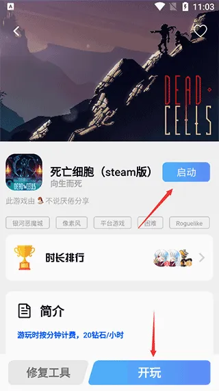 即游云电脑(云游戏平台) 即游云电脑(云游戏平台)