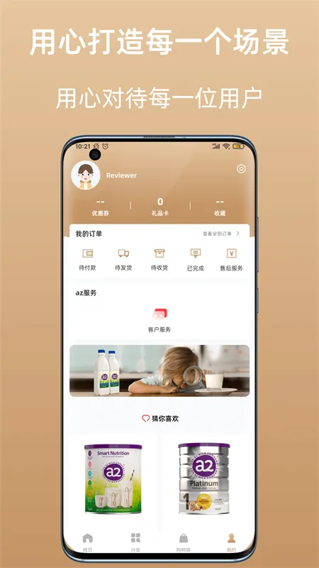 az全球购2026官方最新版本 az全球购2026官方最新版本