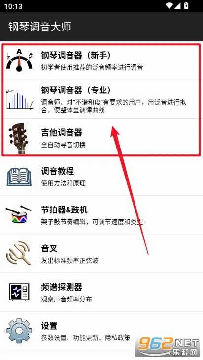 钢琴调音大师2026官方最新版本 钢琴调音大师2026官方最新版本