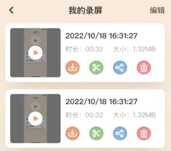轻映录屏2026最新版本 轻映录屏2026最新版本