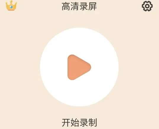 轻映录屏2026最新版本 轻映录屏2026最新版本