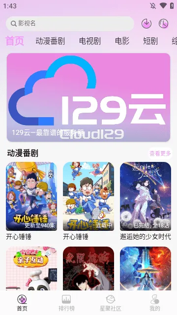 WebFun(������Ƶ�ͻ���)