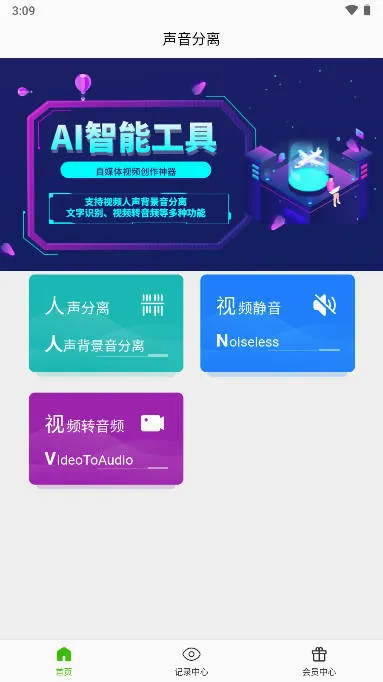 声音分离2026最新版本 声音分离2026最新版本