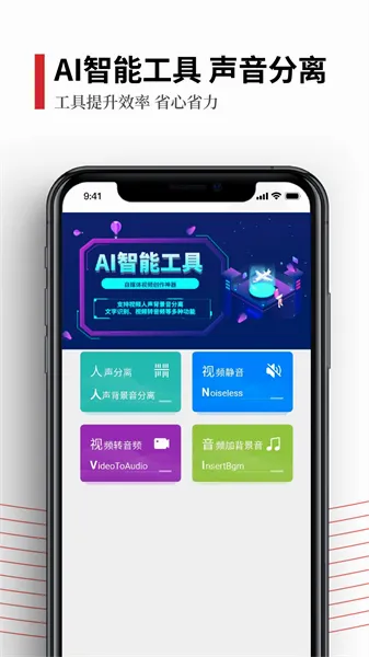 声音分离2026最新版本 声音分离2026最新版本