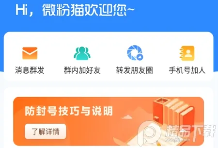 微粉猫2026官方最新版本 微粉猫2026官方最新版本