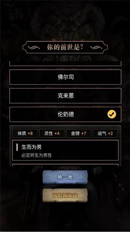重开之诡秘转生最新手机版