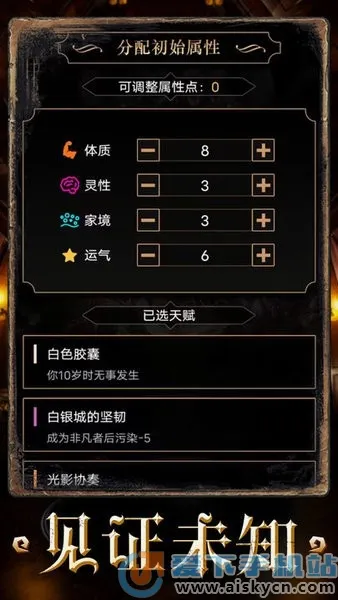 重开之诡秘转生最新手机版