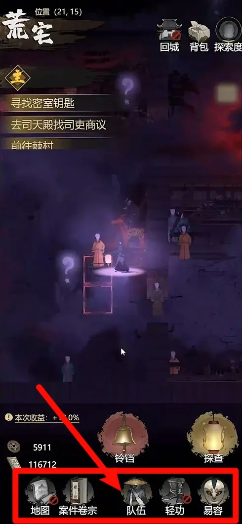 神探诡事录(武侠悬疑探案游)