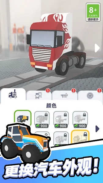 我开车很稳(模拟驾驶游戏) 我开车很稳(模拟驾驶游戏)