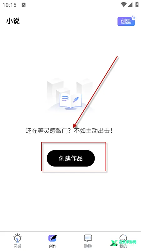 AI写小说2026最新版本 AI写小说2026最新版本