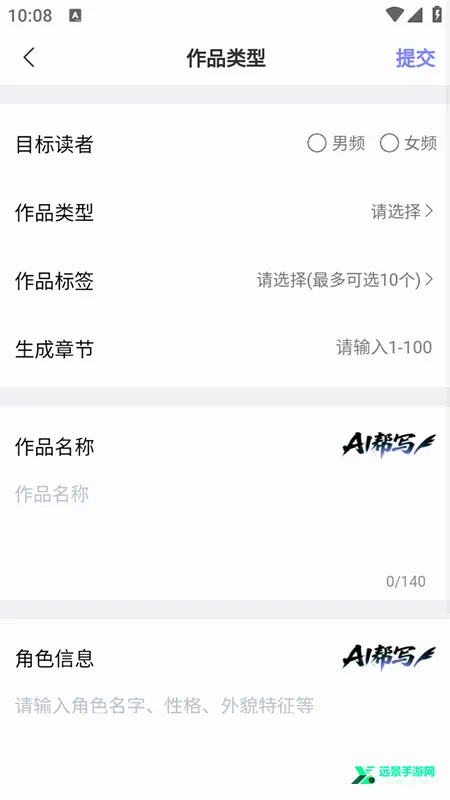 AI写小说2026最新版本 AI写小说2026最新版本