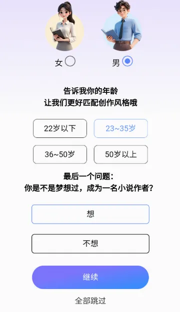 AI写小说2026最新版本 AI写小说2026最新版本