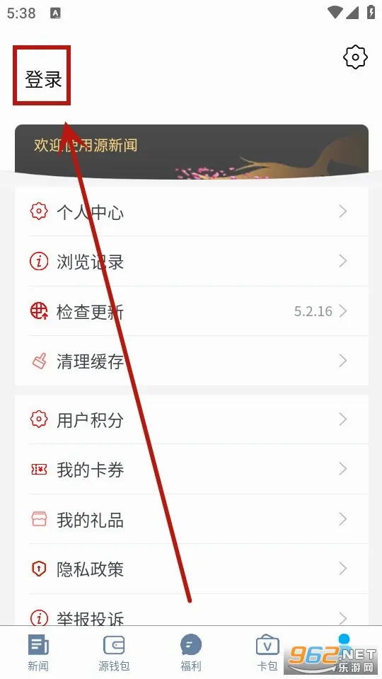 源新闻2026官方最新版本 源新闻2026官方最新版本