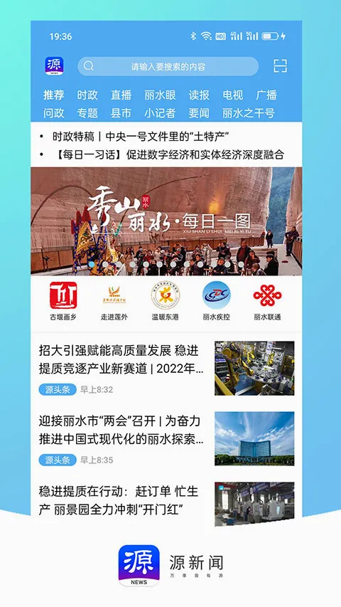 源新闻2026官方最新版本 源新闻2026官方最新版本