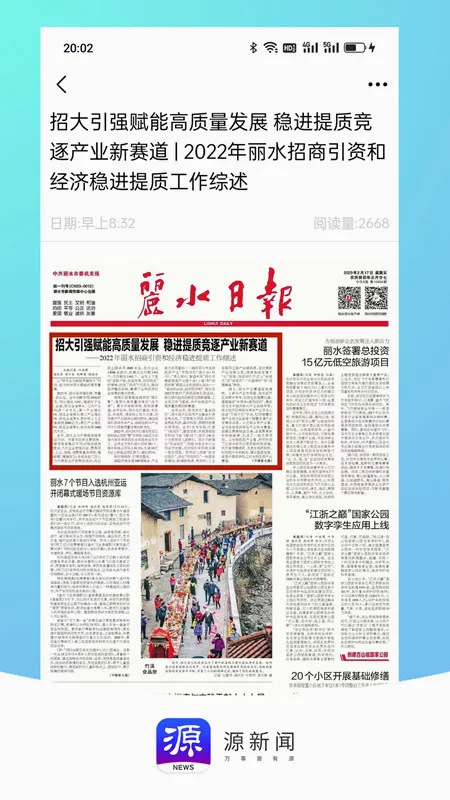 源新闻2026官方最新版本 源新闻2026官方最新版本