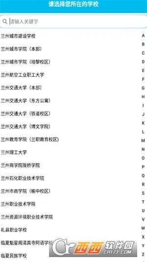爱校园2026最新版本 爱校园2026最新版本