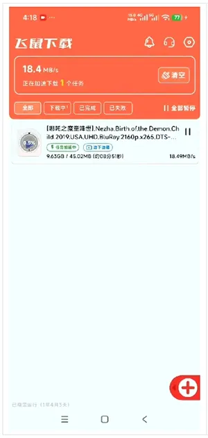 飞鼠下载安卓版手机版 飞鼠下载安卓版手机版