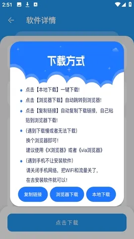 小虎软件库最新手机版 小虎软件库最新手机版