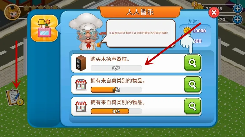 咖啡屋(咖啡屋经营游戏) 咖啡屋(咖啡屋经营游戏)