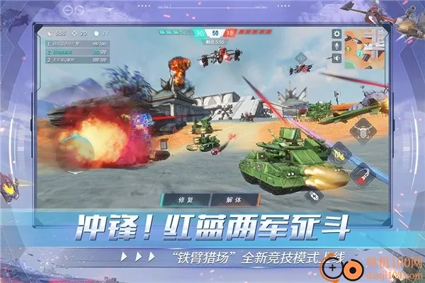 重装上阵(战车组装游戏) 重装上阵(战车组装游戏)