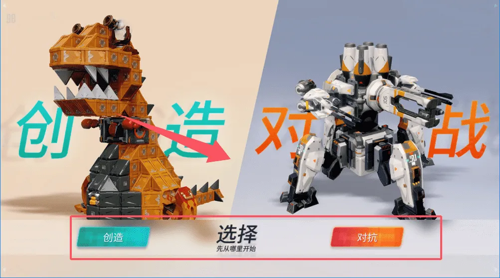 重装上阵(战车组装游戏) 重装上阵(战车组装游戏)