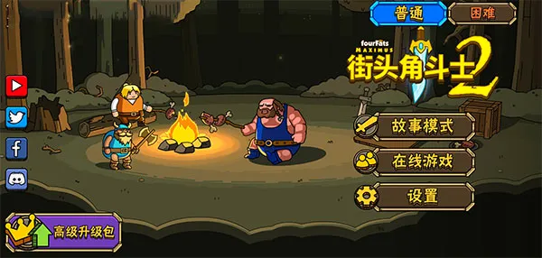 街头角斗士22026最新版本 街头角斗士22026最新版本
