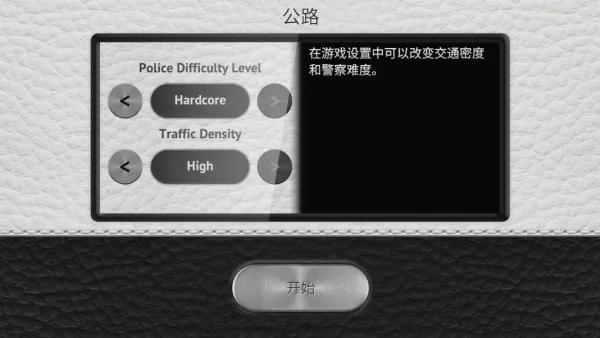 驾驶区2重制版2026最新版本 驾驶区2重制版2026最新版本