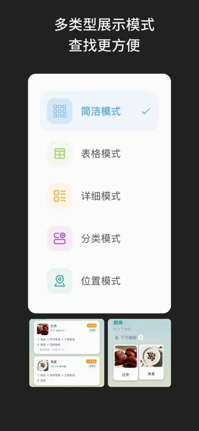 啥都记(生活智能管理) 啥都记(生活智能管理)