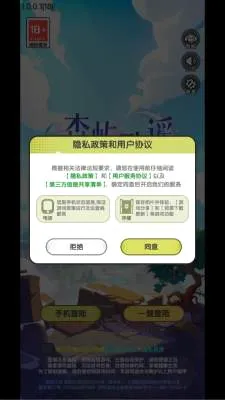 森屿歌谣(治愈系塔防游戏) 森屿歌谣(治愈系塔防游戏)
