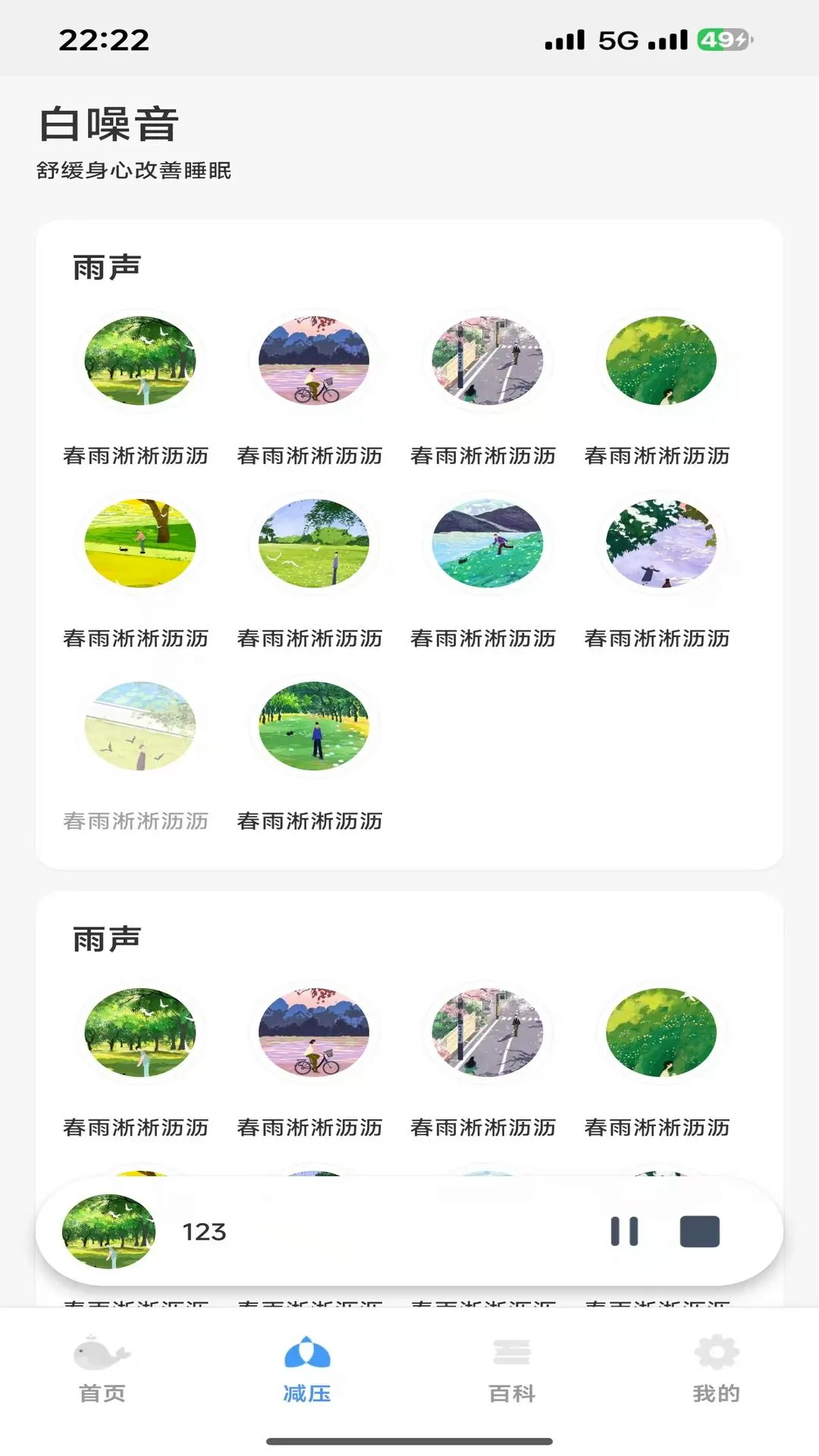 ���߰�����(��������Ӧ��)