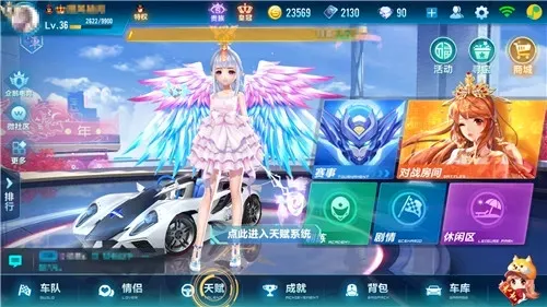 QQ飞车(飞车竞速手游) QQ飞车(飞车竞速手游)