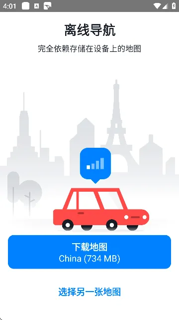 Sygic地图(导航出行软件) Sygic地图(导航出行软件)