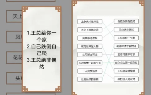 实力不允许(文字解谜游戏) 实力不允许(文字解谜游戏)