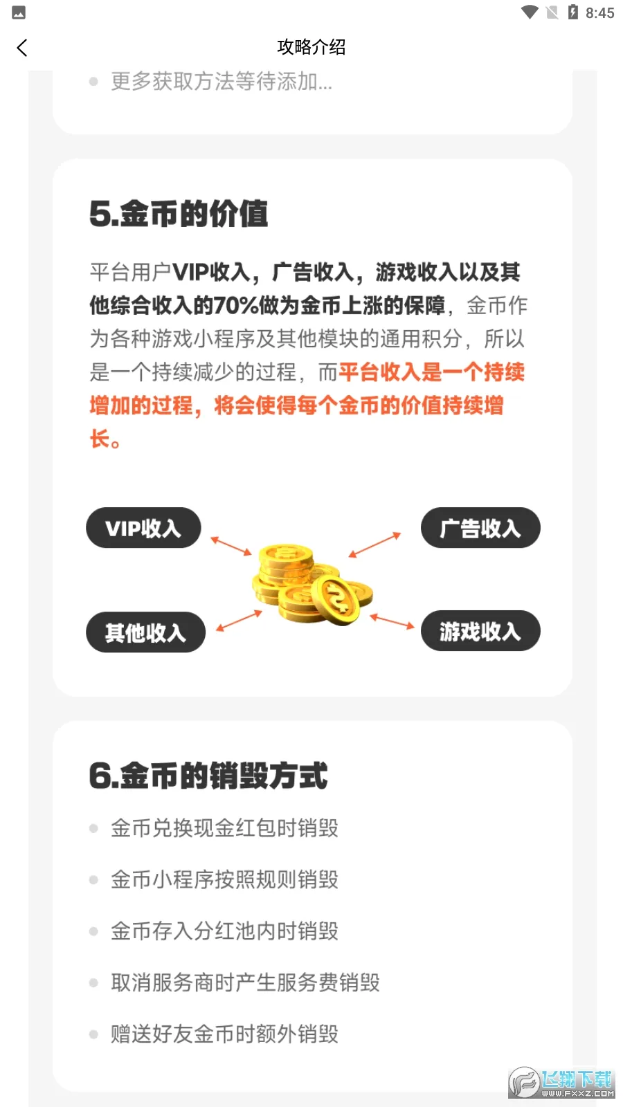 趣玩世界(红包游戏平台) 趣玩世界(红包游戏平台)