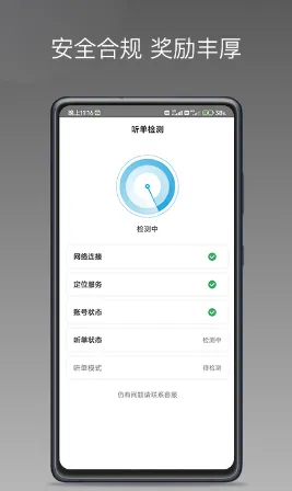 飞嘀尊驾(司机接单软件) 飞嘀尊驾(司机接单软件)