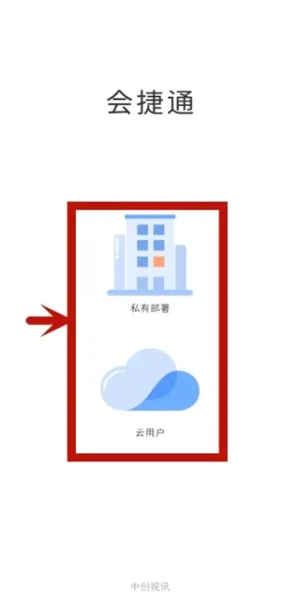 会捷通2026官方最新版本 会捷通2026官方最新版本