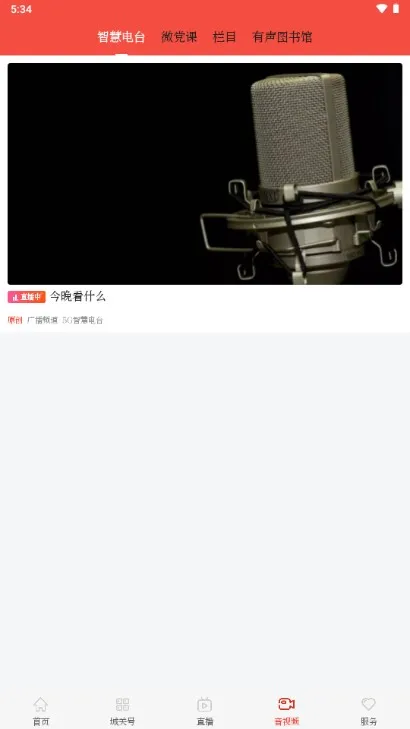 观金城安卓版手机版 观金城安卓版手机版