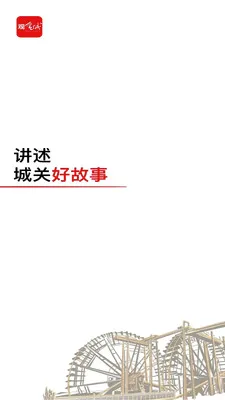 观金城安卓版手机版 观金城安卓版手机版
