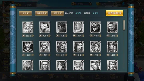 龙战于野安卓版手机版 龙战于野安卓版手机版
