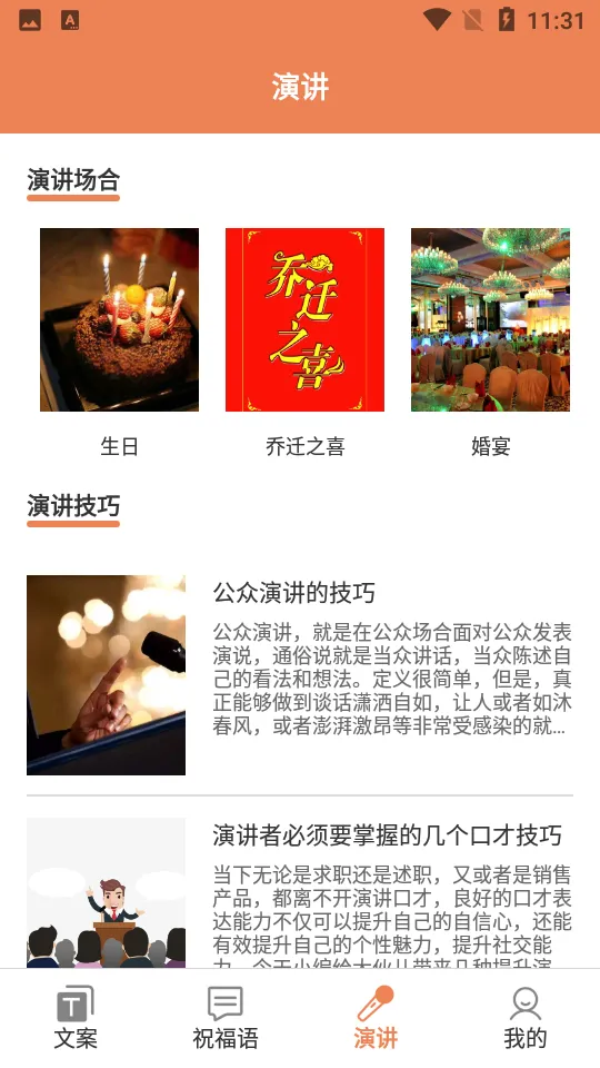顶尖文案(文案素材软件) 顶尖文案(文案素材软件)