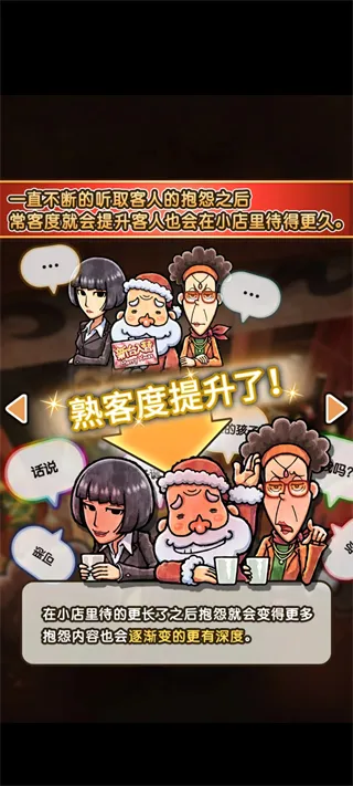 关东煮店人情故事3(经营模拟游戏) 关东煮店人情故事3(经营模拟游戏)