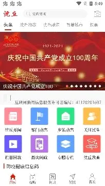 云上沈丘2026官方最新版本 云上沈丘2026官方最新版本