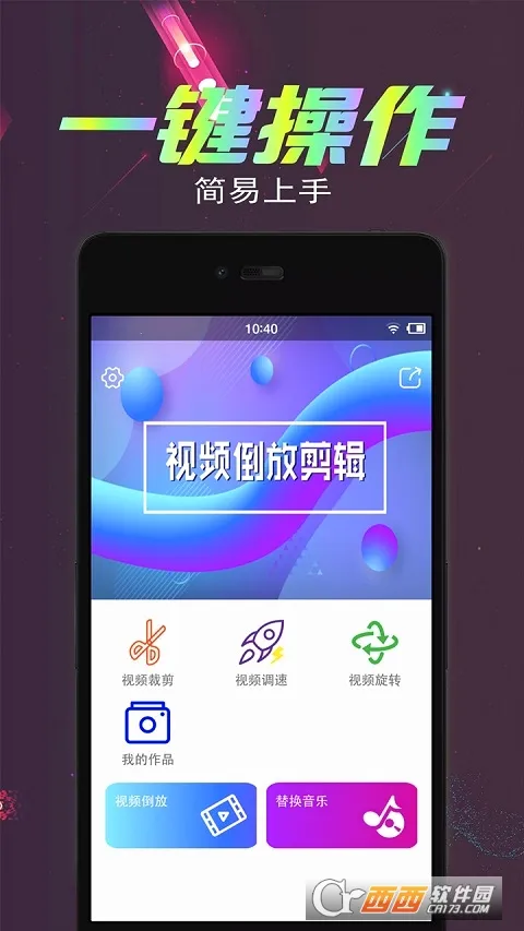 视频倒放剪辑最新手机版 视频倒放剪辑最新手机版
