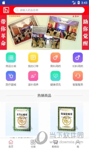 恒昌健康(医药健康服务) 恒昌健康(医药健康服务)