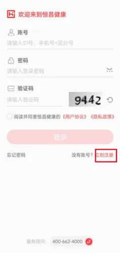 恒昌健康(医药健康服务) 恒昌健康(医药健康服务)