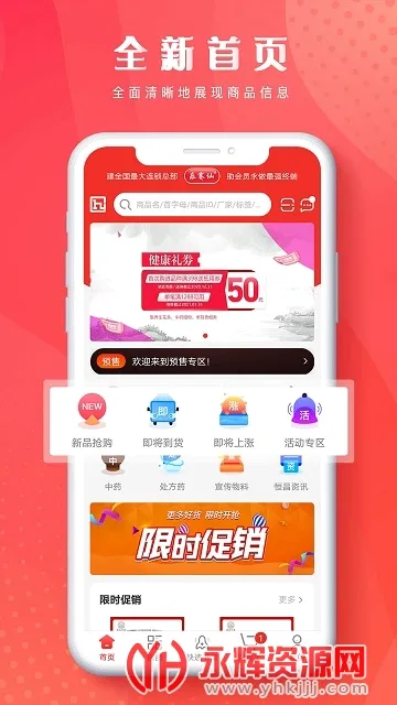 恒昌健康(医药健康服务) 恒昌健康(医药健康服务)