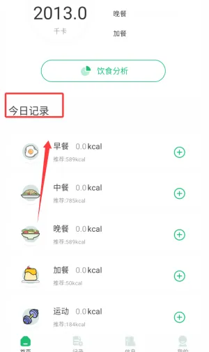 ��·��ʳ������������(��������app)