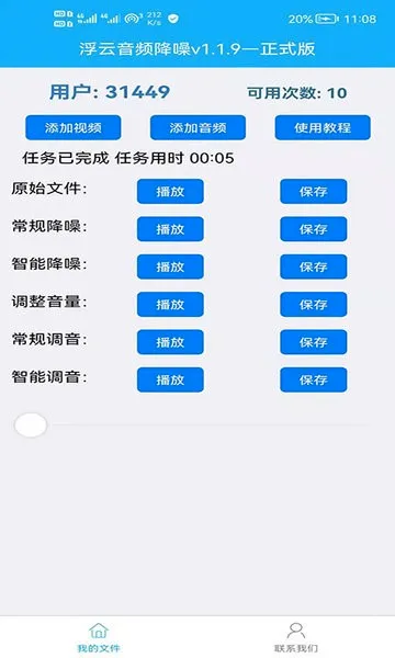 浮云音频降噪(音视频降噪软件) 浮云音频降噪(音视频降噪软件)